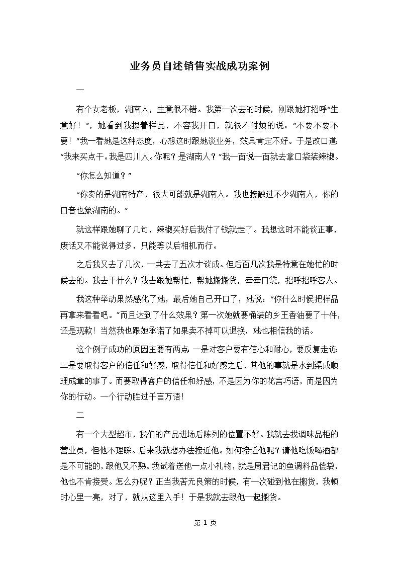 14个优秀案例出炉！一起来了解（下）